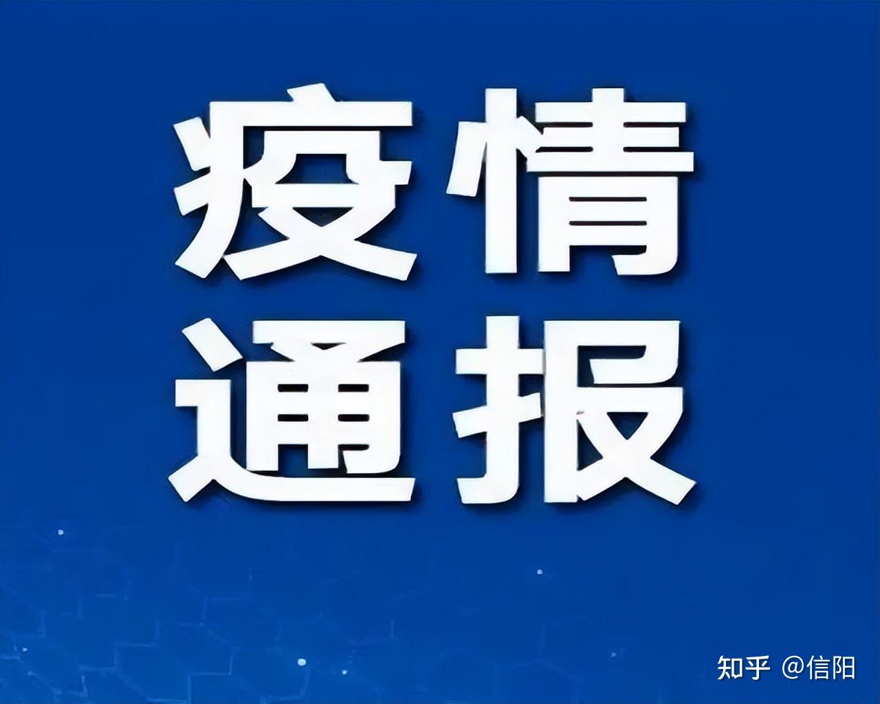 【成都成华区疫情最新消息/成都成华区疫情最新情况】-第1张图片