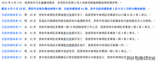 黑龙江传染病疫情-黑龙江疫情传染源-第1张图片
