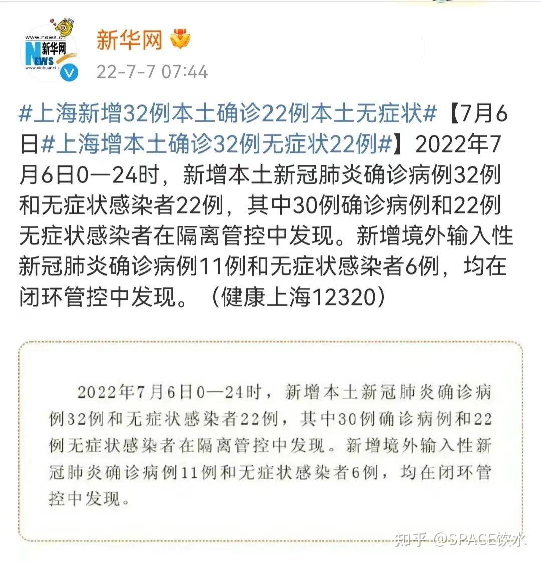 “天津增22例本土感染者	” 天津增7例确诊详情？-第2张图片