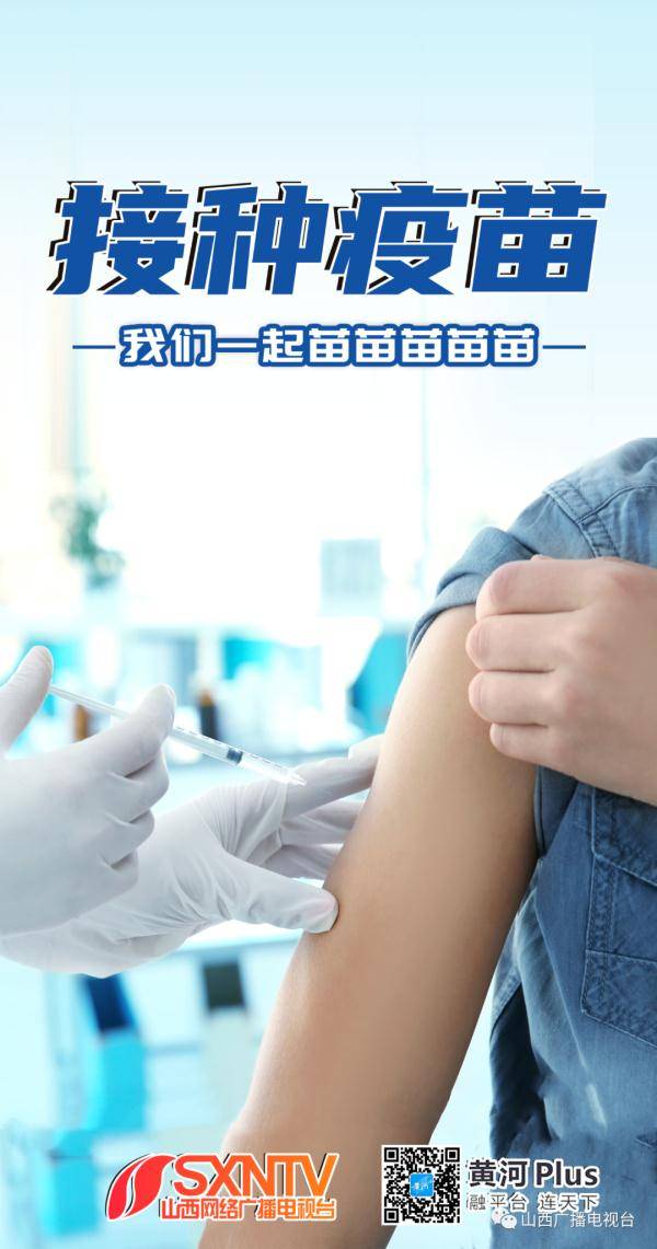 “山西新增本土确诊病例9例” 山西新增1例本土病例活动轨迹？-第1张图片
