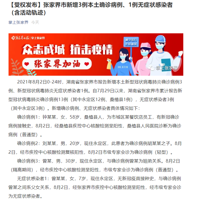 辽宁沈阳新增1例本土确诊,辽宁沈阳新增一例活动轨迹-第2张图片