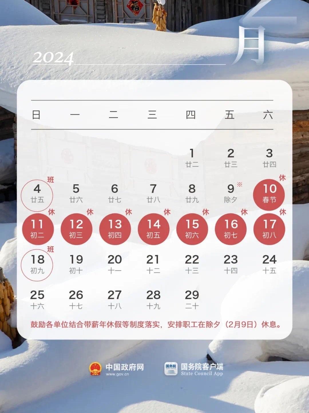 “2024年高速免费时间表公布日期” 2024年高速免费时间表公布日期是多少？-第2张图片