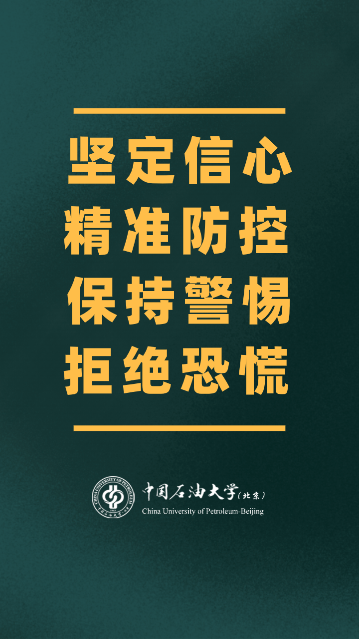 【北京防疫最新政策/北京防疫最新政策通知】-第1张图片