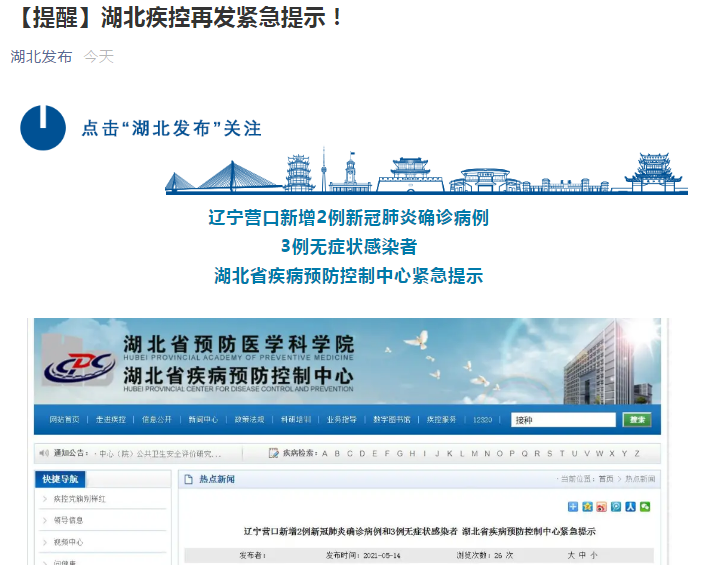唐山6名确诊病例次密接者行程轨迹公布〃唐山密切接触者确诊了吗-第1张图片
