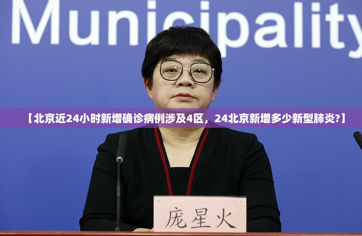 北京疫情最新状况-北京疫情最新惰况-第1张图片