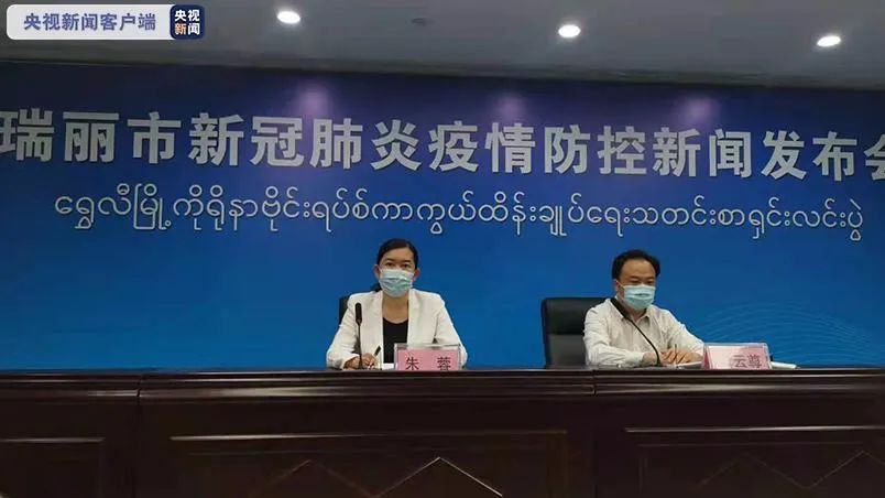 “瑞丽一地降为中风险” 瑞丽降风险了吗？-第3张图片